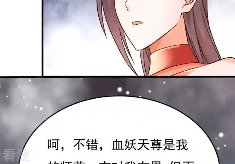 吞噬永恒第369话 仙子你来了！