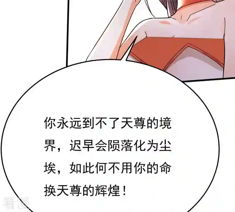吞噬永恒第369话 仙子你来了！