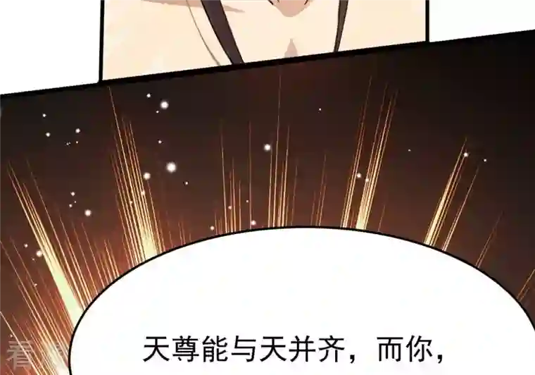 吞噬永恒第369话 仙子你来了！
