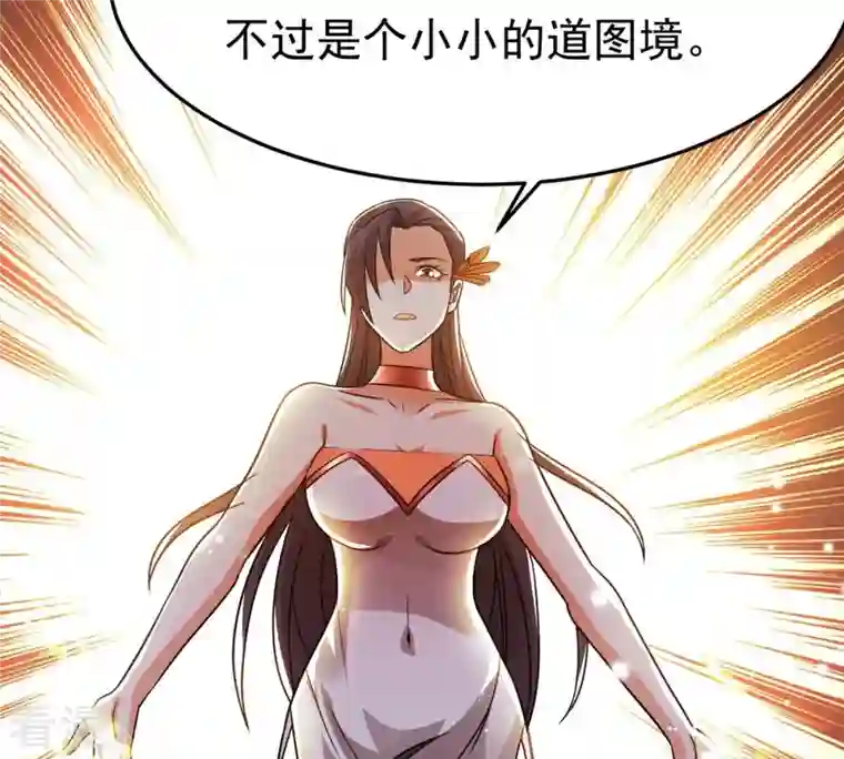 吞噬永恒第369话 仙子你来了！