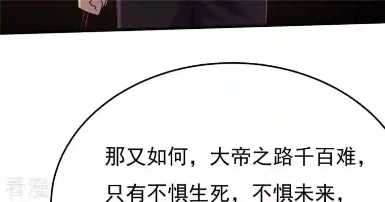 吞噬永恒第369话 仙子你来了！