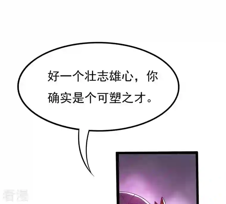 吞噬永恒第369话 仙子你来了！