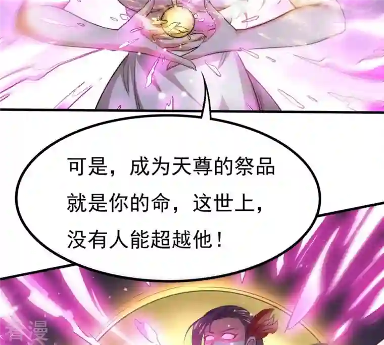 吞噬永恒第369话 仙子你来了！