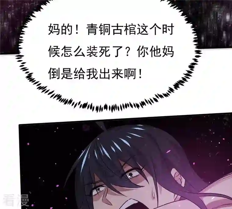 吞噬永恒第369话 仙子你来了！