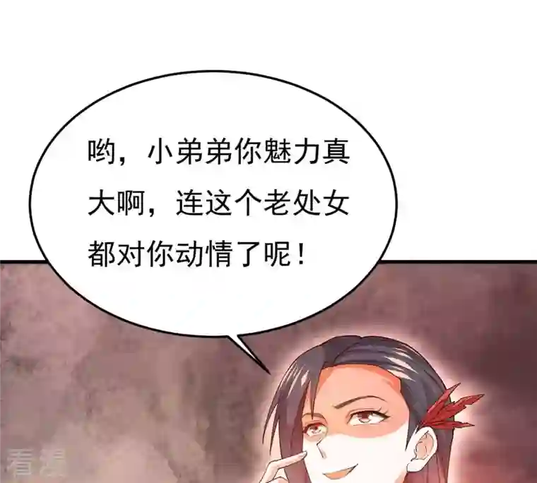 吞噬永恒第370话 你要背叛主人吗？