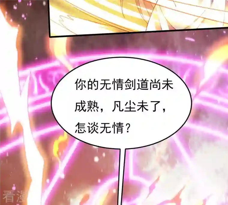 吞噬永恒第370话 你要背叛主人吗？