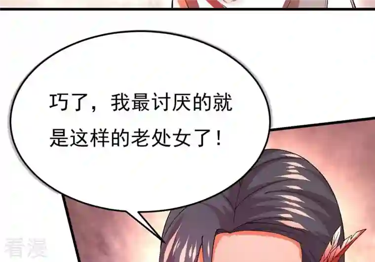 吞噬永恒第370话 你要背叛主人吗？