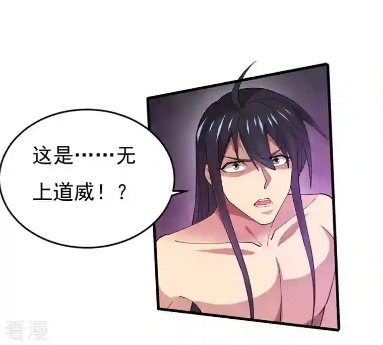 吞噬永恒第370话 你要背叛主人吗？
