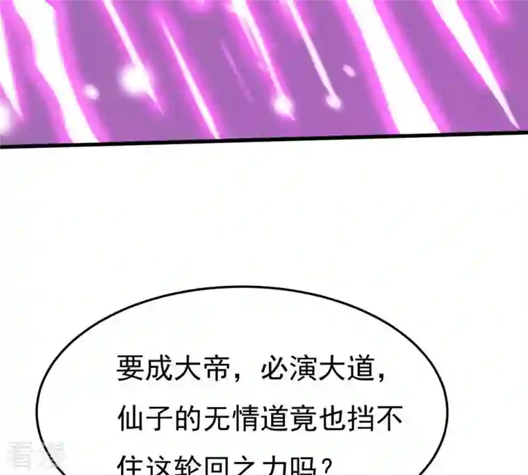 吞噬永恒第370话 你要背叛主人吗？