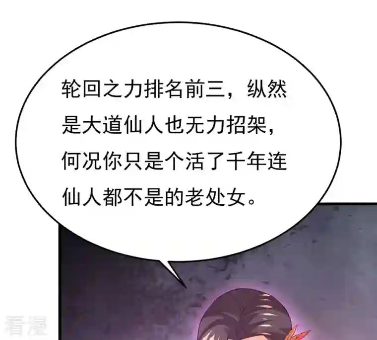 吞噬永恒第370话 你要背叛主人吗？