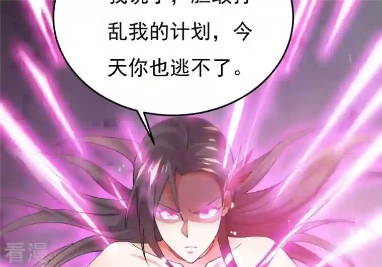 吞噬永恒第370话 你要背叛主人吗？