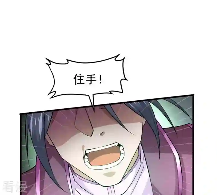 吞噬永恒第370话 你要背叛主人吗？