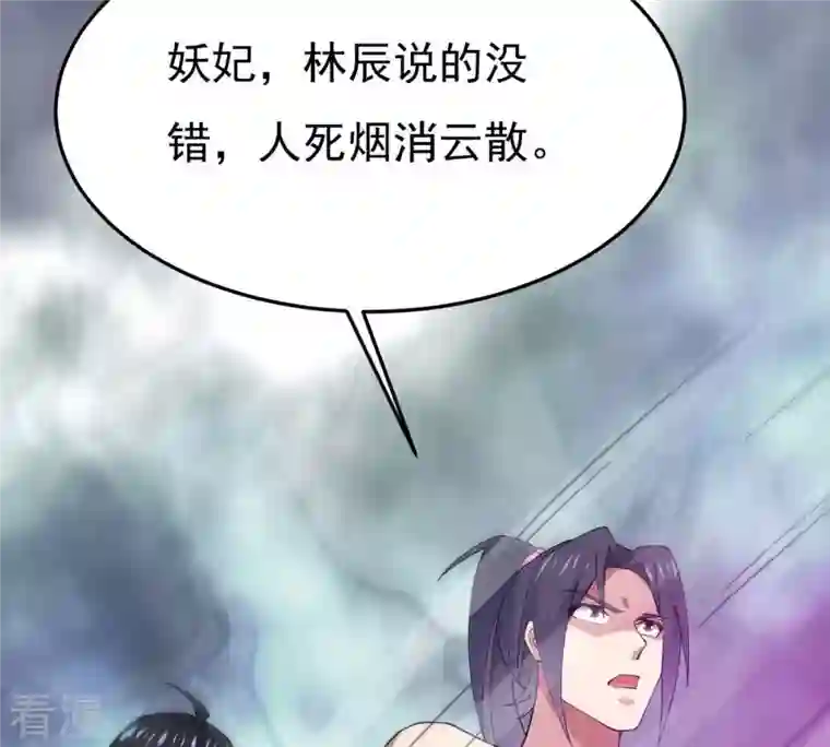 吞噬永恒第371话 魔神之眼