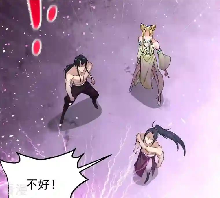 吞噬永恒第371话 魔神之眼