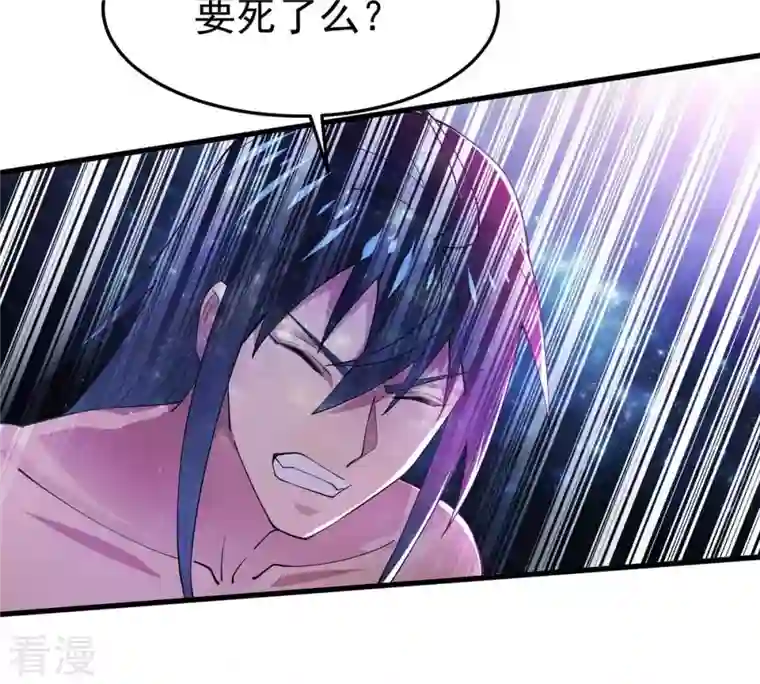 吞噬永恒第371话 魔神之眼