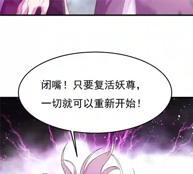 吞噬永恒第371话 魔神之眼