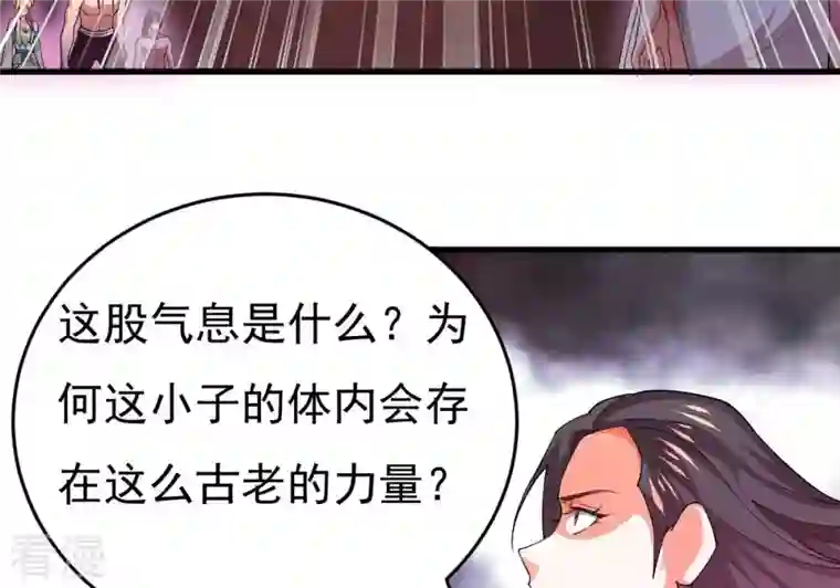 吞噬永恒第371话 魔神之眼