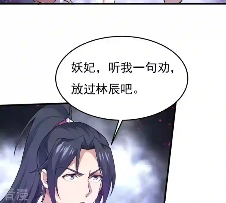 吞噬永恒第371话 魔神之眼