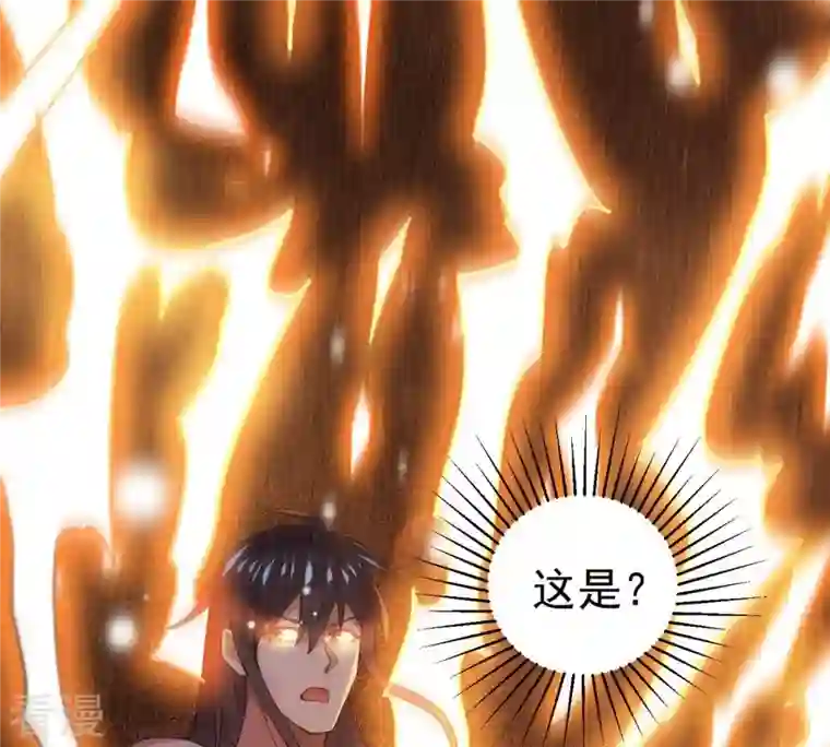 吞噬永恒第371话 魔神之眼