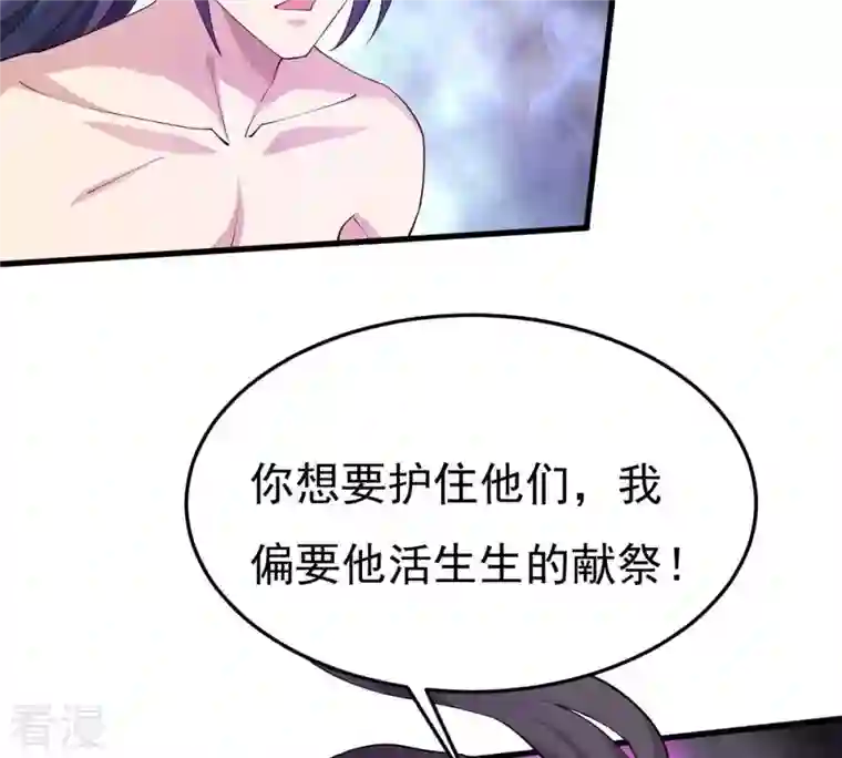 吞噬永恒第371话 魔神之眼