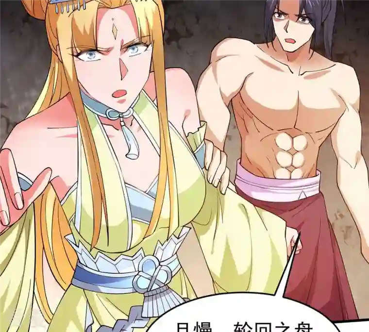 吞噬永恒第371话 魔神之眼