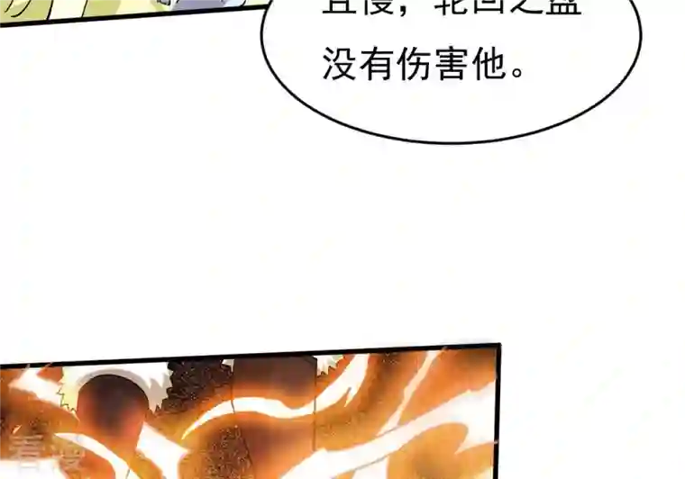 吞噬永恒第371话 魔神之眼