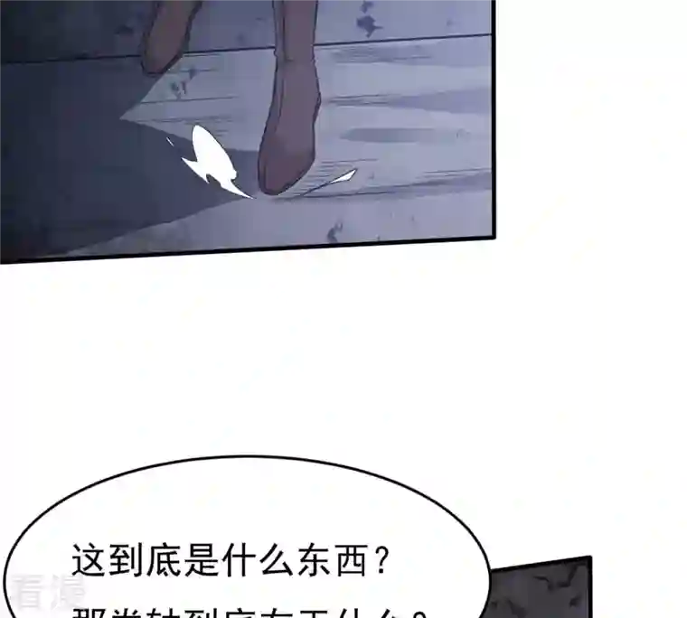 吞噬永恒第371话 魔神之眼