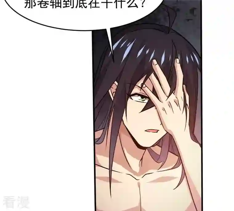 吞噬永恒第371话 魔神之眼