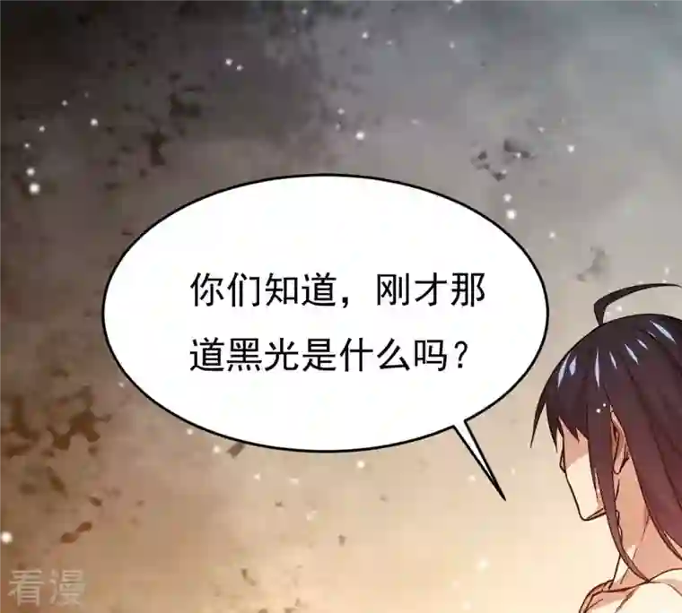 吞噬永恒第371话 魔神之眼