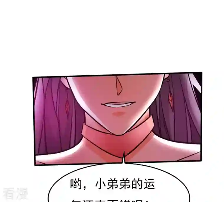 吞噬永恒第371话 魔神之眼