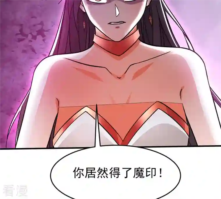 吞噬永恒第371话 魔神之眼