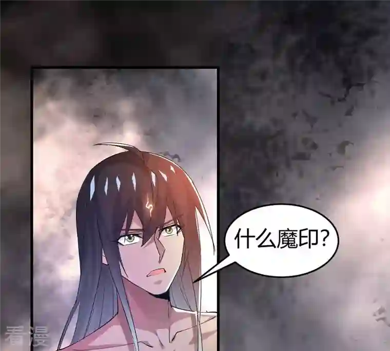 吞噬永恒第372话 我只为自己而活！