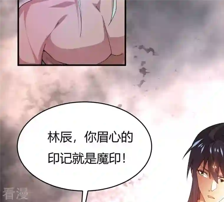 吞噬永恒第372话 我只为自己而活！