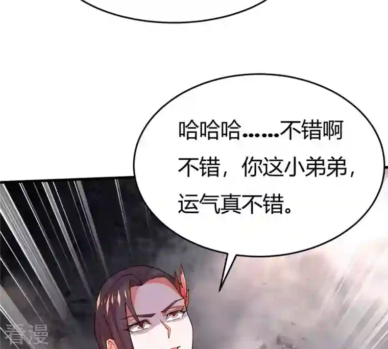 吞噬永恒第372话 我只为自己而活！