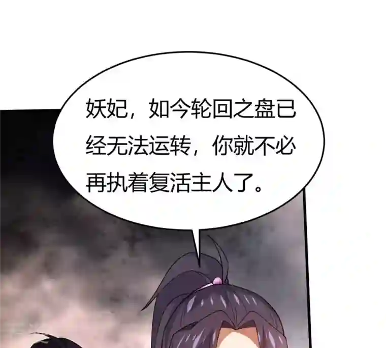 吞噬永恒第372话 我只为自己而活！