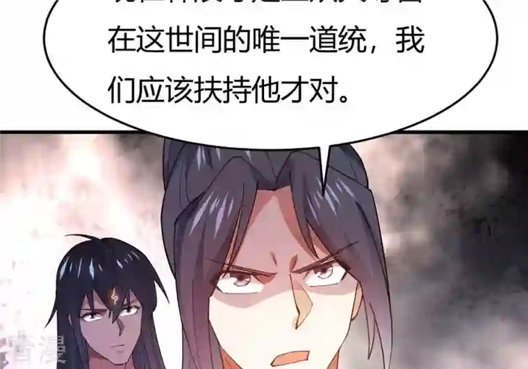 吞噬永恒第372话 我只为自己而活！