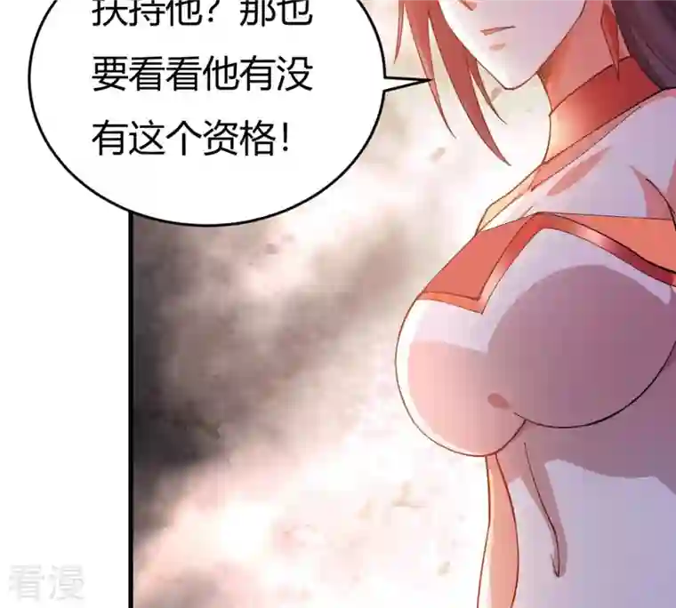 吞噬永恒第372话 我只为自己而活！