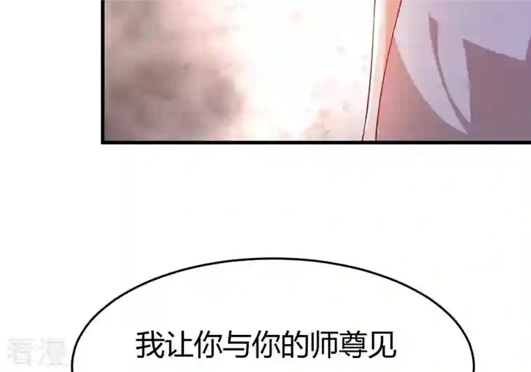 吞噬永恒第372话 我只为自己而活！