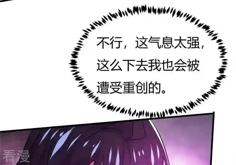 吞噬永恒第372话 我只为自己而活！