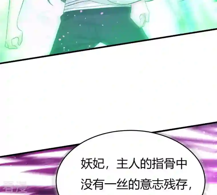 吞噬永恒第372话 我只为自己而活！