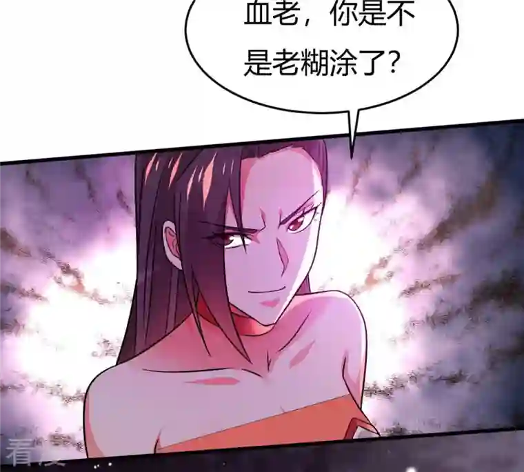 吞噬永恒第372话 我只为自己而活！