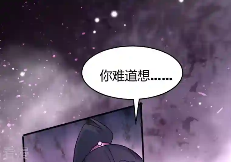 吞噬永恒第372话 我只为自己而活！