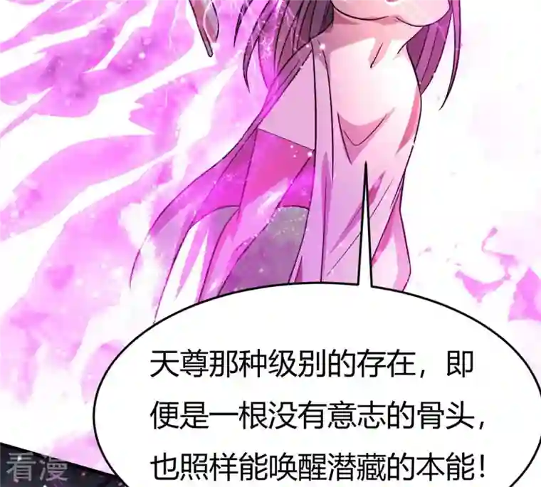 吞噬永恒第372话 我只为自己而活！