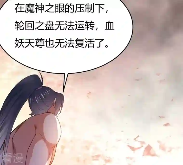 吞噬永恒第372话 我只为自己而活！