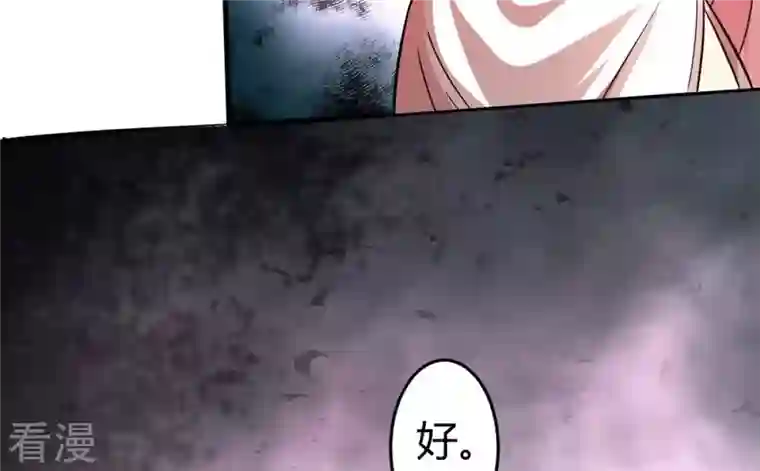吞噬永恒第372话 我只为自己而活！
