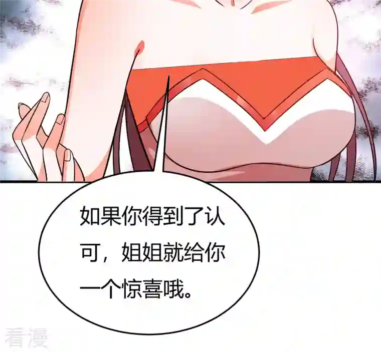 吞噬永恒第372话 我只为自己而活！