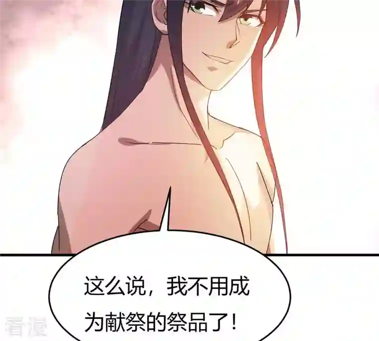 吞噬永恒第372话 我只为自己而活！