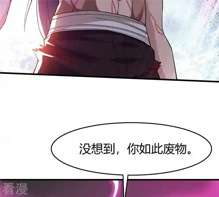 吞噬永恒第373话 试探？！