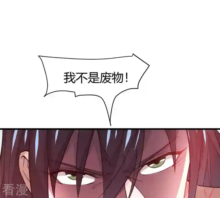 吞噬永恒第373话 试探？！