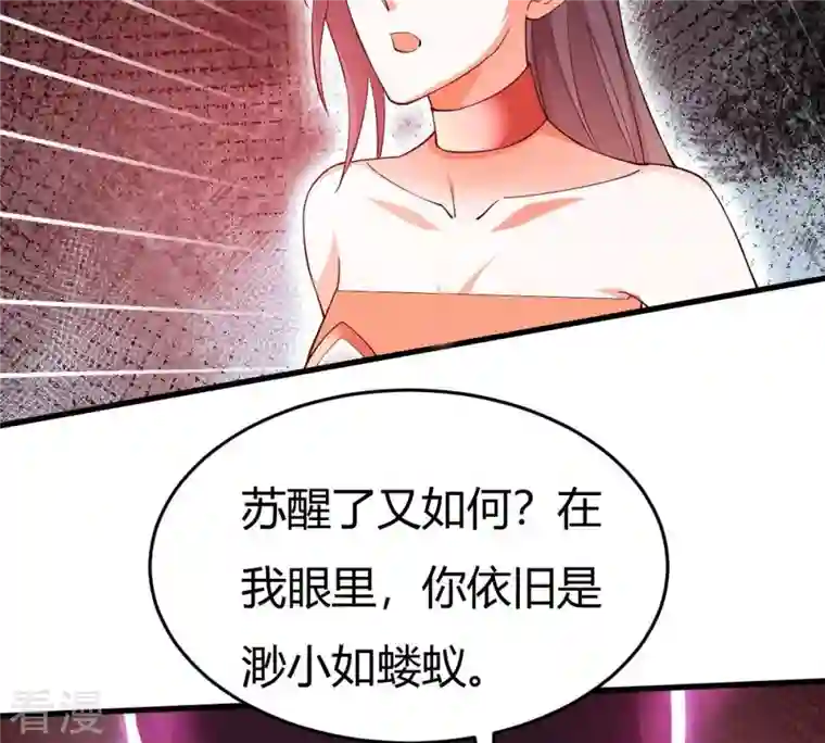 吞噬永恒第373话 试探？！